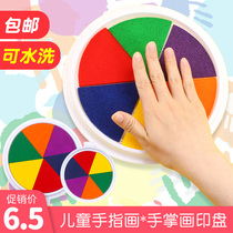 Kindergarten childrens palm painting color ink pad footprint multi-color handprint hand account diy graffiti rubbing finger picture album