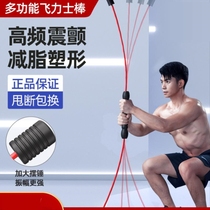 Feilishi fitness stretch stick Multifunctional training stick fat stick yoga home shock detachable adjustable vibration
