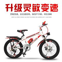 New childrens bicycle boy female primary school student Middle School child 8-10-15 year old youth variable speed mountain bike