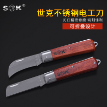 Multifunctional folding electrical knife special steel insulation thickened old-fashioned bending wire stripping knife