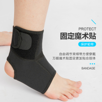 Ankle protection mens sports sprained basketball womens ankle joint fixed ankle badminton sprained foot rehabilitation protection sleeve