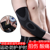 Elbow protection men's sports summer sports fitness basketball protection joint warm inflammation elbow protection women's air conditioning room wrist protection