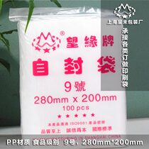 Wangyuan brand 9 280*200*16 Silk thick PE ziplock bag plastic bag can be customized 100 only