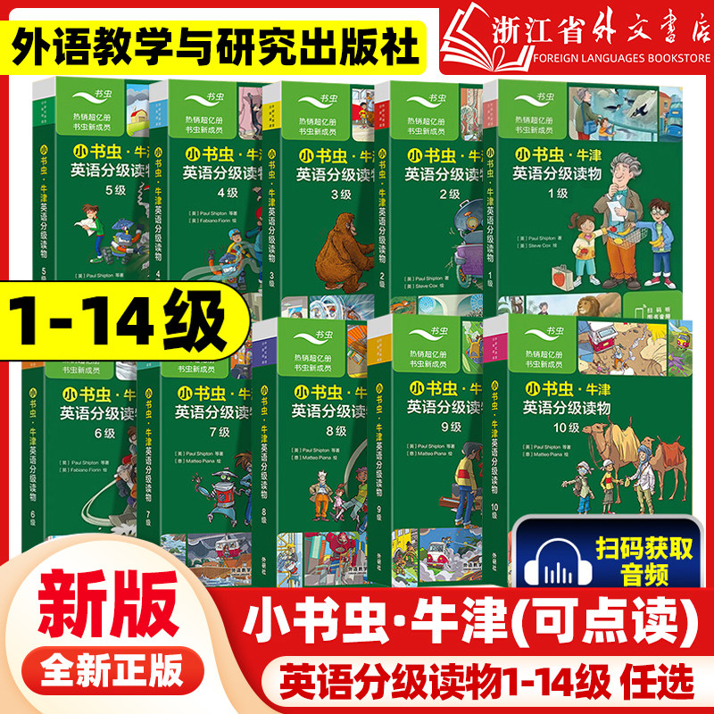 牛津树L5分级读物-牛津树L5分级读物促销价格、牛津树L5分级读物品牌- 淘宝