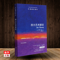 Oxford General Education Reader Series Western Art New Theory Genuine Spot Chinese-English Bilingual Version (USA) Cynthia Freeland by Art and Art Theory Translation Publishing House