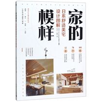 The appearance of the home (Japanese comfortable and beautiful house design illustration)