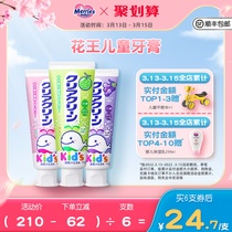 Japan Imports Flowers King Baby Infant Child Toothpaste With fluorine and Xylitol Mild Cleaning Combined 3 Clothes