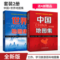 (Buy one get four free)China Atlas new edition World atlas encyclopedia edition Map of 233 countries and regions of the world and introduction of 34 provinces and cities of the country Transportation and tourism map Geography of middle and high school students