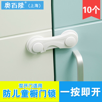 Childrens cabinet lock safety lock baby cabinet door lock baby anti-opening drawer refrigerator lock protection