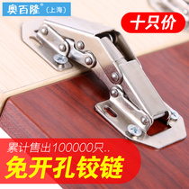 10 open-hole-free surface hinge cabinet door wardrobe door hinge hydraulic damping hinge-free buffer hinge