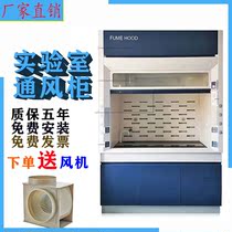  Guizhou Guiyang laboratory all-steel fume hood anti-corrosion exhaust cabinet exhaust cabinet desktop explosion-proof fume hood direct sales