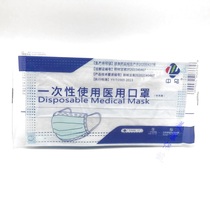 Sino-Ukrainian disposable medical mask (single-piece packaging) blue three-layer individual comfortable breathable protection adult