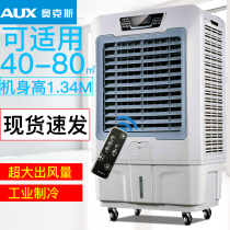 Aux air conditioning fan Industrial air cooler Single-cooled high-power commercial mobile small air conditioning refrigeration water air conditioning fan