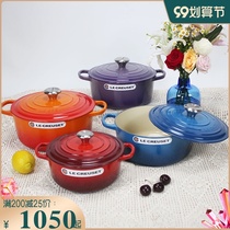 French Le Creuset cool color enamel cast iron round stew pot stew pot stew pot pot stew pot health pot