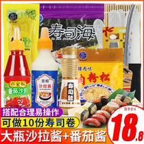  Sushi tool set Full set of ingredients to make seaweed bag rice Sushi special materials Food set bamboo curtain household