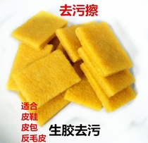 Suede eraser sneakers Coconut aj turn fur velvet shoes White shoe artifact decontamination film raw film dry cleaning care