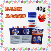 Spot Indonesia GELIGA Eagle Standard Muscle Sour Ointment Massage Cream to Relieve Shit Injury Hot Cream 40g
