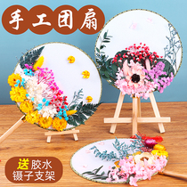Ancient style group fan Dried flower fan DIY materials Parent-child activities Teachers Day gift eternal life flower handmade fan material package