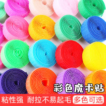 Color magic tape back adhesive female buckle buckle tape 1 m male and female sticker buckle strap kindergarten diy handmade