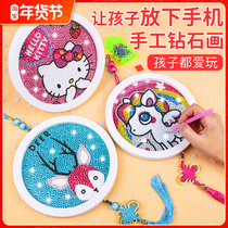 Childrens handmade diamond painting diy Diamond stickers full of diamond painting Girls Primary School students make material package educational toys