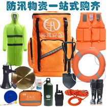 Flood emergency kit Rescue equipment and materials Flood life-saving flood water life-saving first aid kit Rucksack carry-on