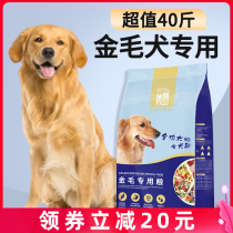 Golden Retriever Dog Food 40kg special adult dog puppies universal large dog Labrador calcium supplement chicken meat flavor 20kg