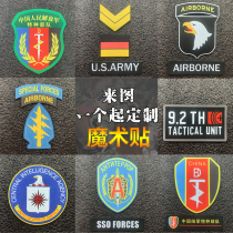 Special Soldier Arms Badge Magic Sticker Jun Air Sea And Air Badge Backpack Dress Tactical Clothing backpack sticker DIY customized
