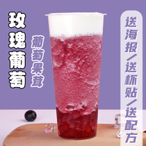 Concentrated grape juice Heicha Jufeng rose fleshy red grape jam Fruit puree thick pulp Original juice Milk tea shop special