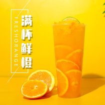 2kg orange juice concentrate milk tea raw material chain store special flavor beverage thick pulp commercial beverage machine original