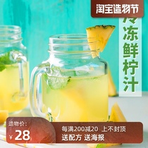 Lemon juice Frozen lemon juice Thick pulp Kumquat lemon juice non-concentrated commercial net red milk tea shop special