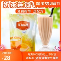 Original Assam milk tea powder Black Tea Tea instant pearl milk tea shop raw material drinking drink 1kg