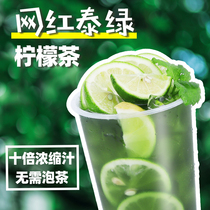 Thai green lemon tea Thai hand standard green tea syrup concentrate Net red slag male hand hit Green Lin Li milk tea raw material