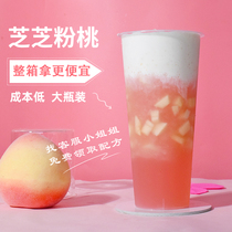 Peach concentrated fruit juice Xi cha zhi peach peach oolong drunk peach milk tea shop special 2kg