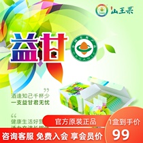 Shanwang Guoyigan Fresh Juice Drypear NFC rich VC50ml10 bag box Shunfeng