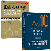 Stock market trend Technical analysis Stock market psychological game Stock trading bible Stock market chart analysis Stock entry basics Stock market crisis analysis Stock market trend technical analysis Companion reading Stock trading entry