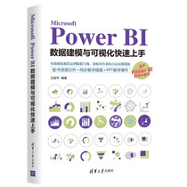 Microsoft Power BI Data Modeling and Visualization Quick Start Data Analysis Technology Programming Basic Data Analysis Textbook Database Technology and Data Mining Processing