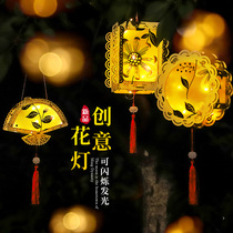 Mid-Autumn Festival childrens portable lantern diy handmade National Day lantern projection luminous cartoon log lantern material package