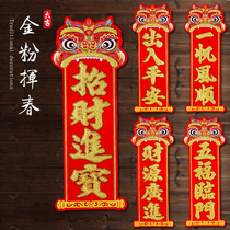 2021 Year of the Ox New Year Small Spring Festival couplets four-character Spring banner creative festive vertical couplets horizontal batch couplets spring stickers