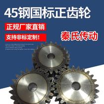 3 mold gear 31 32 33 34 -46 47 48 49 50