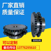 4 minutes 08B double row chain wheel 12 teeth 13 teeth 14 teeth 15 teeth 16 teeth 17 18 teeth 18 teeth 18 teeth fit double row chain