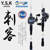 Japan YSK2 1 meter imported parts gun handle Luya rod set water drop wheel Carbon straight handle Luya set explosion-proof line
