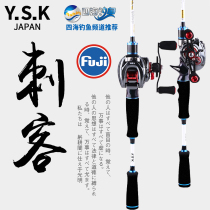 Japan YSK2 1 m imported piece gun handle Luya Rod set water drop wheel carbon straight handle Luya set anti-explosive line