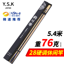 YSK Diamond Crucian Fishing Rod Japan Import Carbon Super Light Super Hard Fishing Rod Bench Fishing Rod 28 Tune Competitive Hand Rod