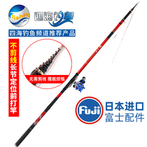 Four Seas certified YSK Japan imports Fuji Uncut Wire Front Beating Rod Super Light Hard Long Festival Carbon Positioning Fishing Rod