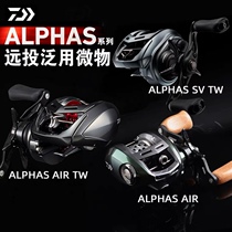 DAIWA Dawa 21 new Alpha ALPHAS SVAIR universal micro-drip wheel freshwater bass stream