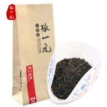 Zhang Yuanyuan tea Qimen Black tea 2021 new tea fragrant black tea bag tea 100 yuan 50g