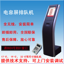 Wireless 17-inch queuing machine WeChat appointment calling machine Government Affairs clinic bank business hall pick-up machine evaluator