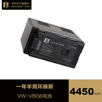 Fengbiao FB-VW-VBG6 battery for Panasonic AC130 160MC HMC83 MDH1GK camera battery