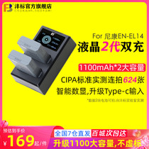 Fengenconn EN-EL14 camera battery D5300 D3200 D3200 D3400 D3100 D3100 D5100 D5100 D52 D52