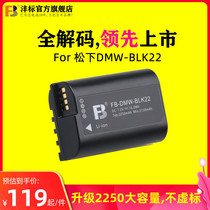 Fengbiao DMW-BLK22 camera battery for Panasonic Lumix DC-S5 S5K full frame SLR 2250mAh large capacity battery with dual slot holder charger cover